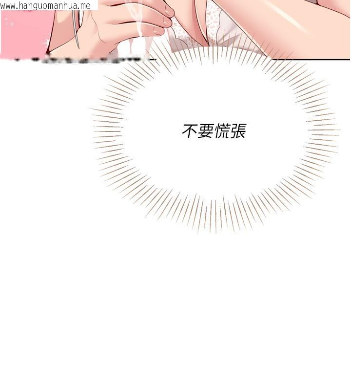 韩国漫画Set-up!排球少女韩漫_Set-up!排球少女-第51话-妳明明也很想要吧?在线免费阅读-韩国漫画-第22张图片