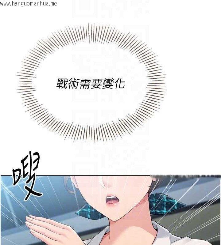 韩国漫画Set-up!排球少女韩漫_Set-up!排球少女-第49话-留下来陪我过夜在线免费阅读-韩国漫画-第39张图片