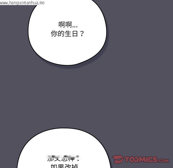 韩国漫画喵来的恋爱韩漫_喵来的恋爱-第21话在线免费阅读-韩国漫画-第57张图片