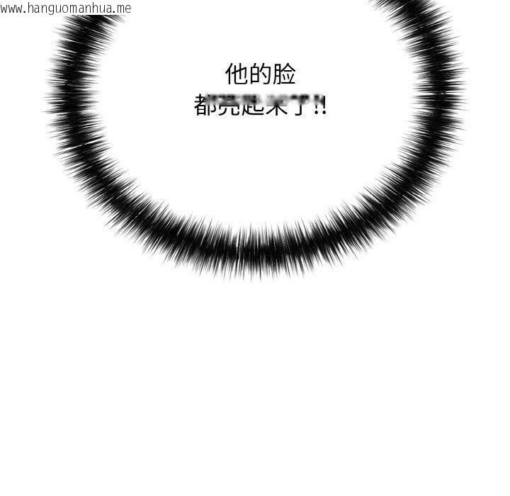 韩国漫画再爱我一次韩漫_再爱我一次-第23话在线免费阅读-韩国漫画-第108张图片