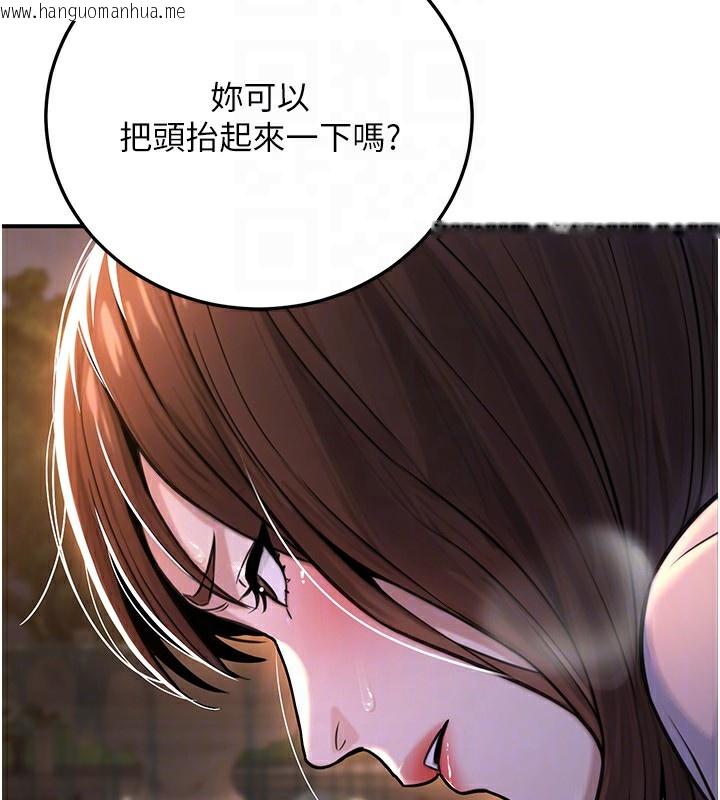 韩国漫画公务员的桃色副业韩漫_公务员的桃色副业-第22话-为什么你能控制我的跳蛋?在线免费阅读-韩国漫画-第152张图片