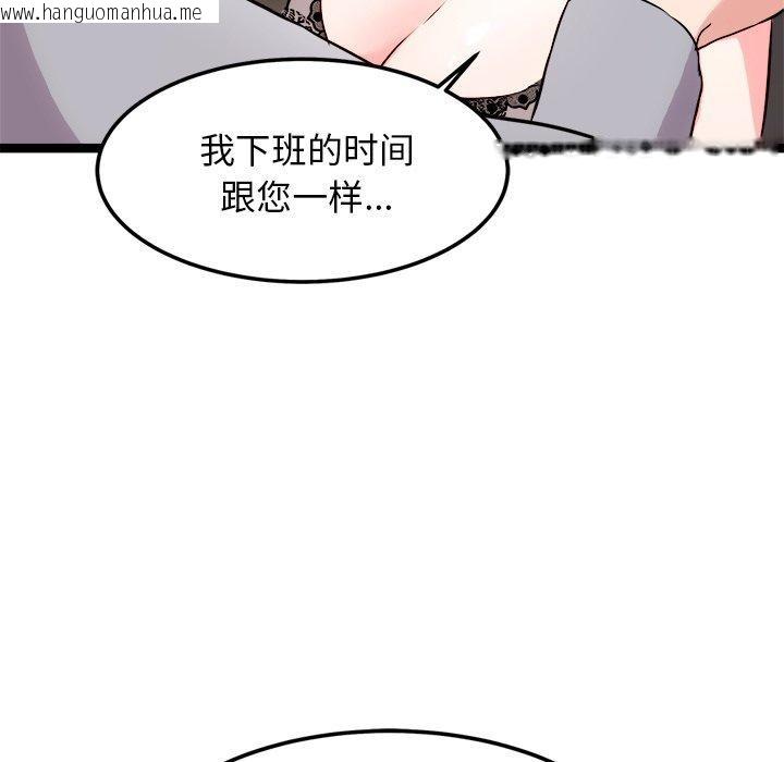 韩国漫画犬神的游戏韩漫_犬神的游戏-第20话在线免费阅读-韩国漫画-第95张图片