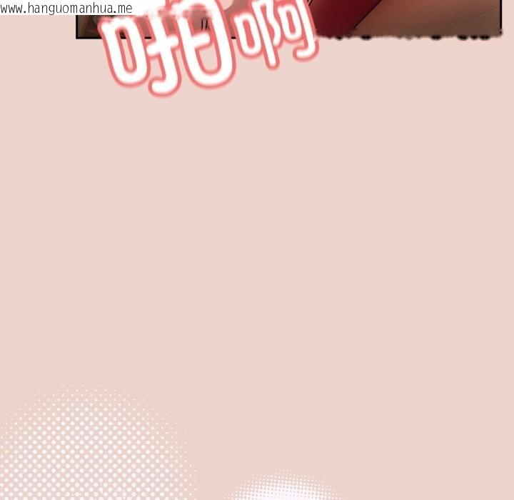 韩国漫画请把女儿交给我/老大!-请把女儿交给我!韩漫_请把女儿交给我/老大!-请把女儿交给我!-第79话在线免费阅读-韩国漫画-第119张图片