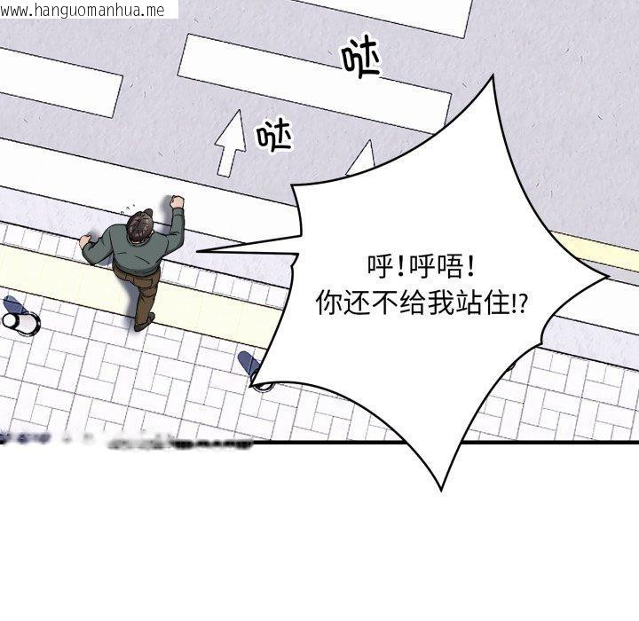 韩国漫画新都市外卖员韩漫_新都市外卖员-第49话在线免费阅读-韩国漫画-第65张图片