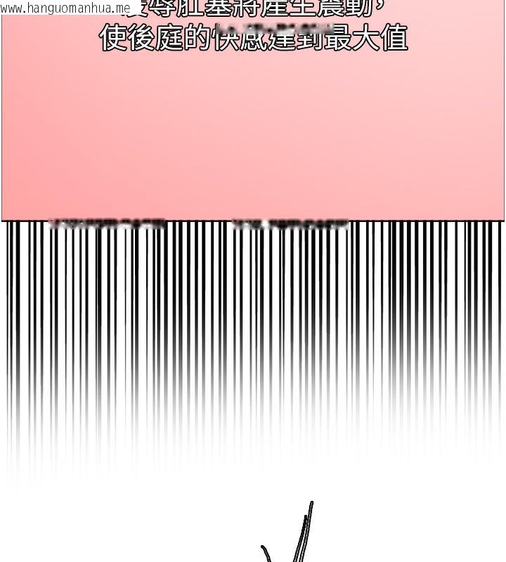 韩国漫画色轮眼韩漫_色轮眼-第2季-第74话-肛肛高潮初体验在线免费阅读-韩国漫画-第121张图片