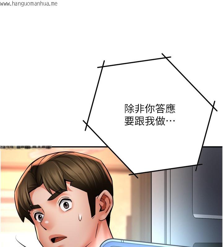 韩国漫画痒乐多阿姨韩漫_痒乐多阿姨-第62话-我想和你共享砲友在线免费阅读-韩国漫画-第49张图片