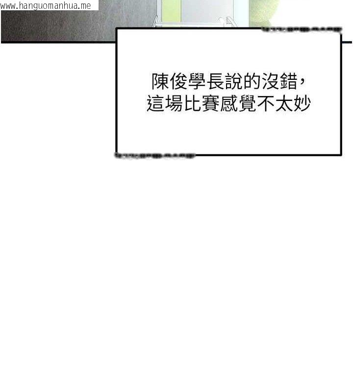 韩国漫画足球型男脱单指南韩漫_足球型男脱单指南-第9话-随传随到肉便器在线免费阅读-韩国漫画-第128张图片