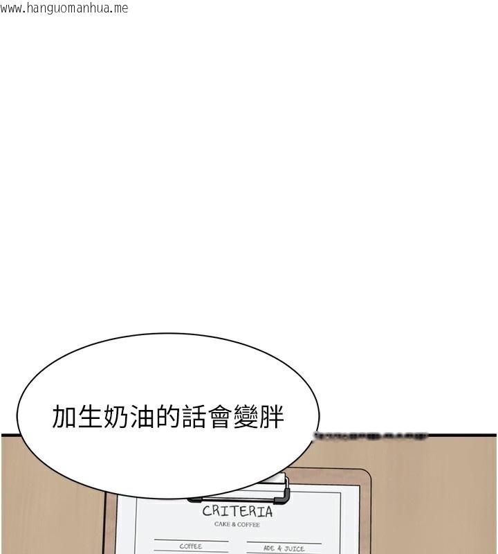 韩国漫画继母的香味韩漫_继母的香味-第99话-你今天是我男朋友在线免费阅读-韩国漫画-第26张图片