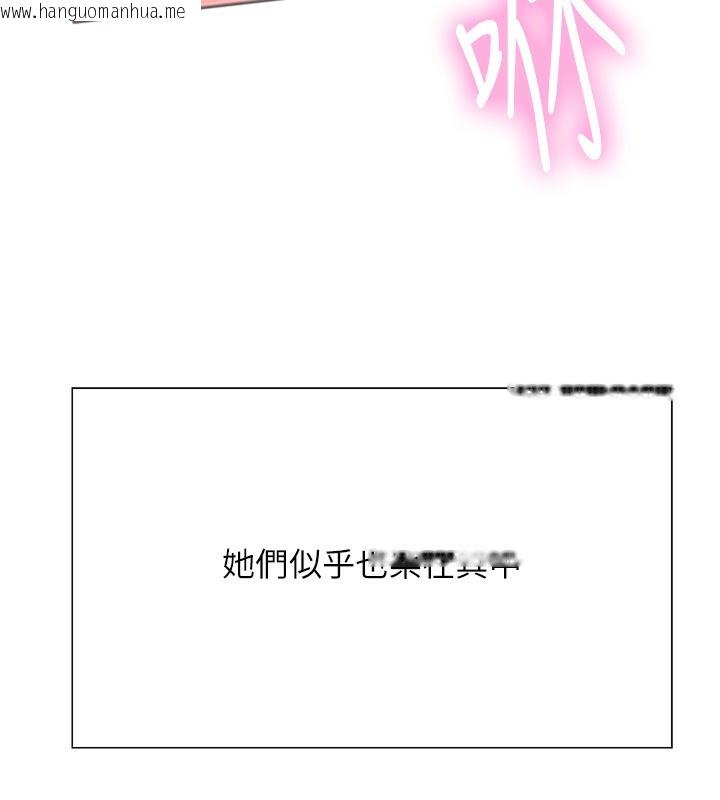 韩国漫画色轮眼韩漫_色轮眼-第2季-第77话-被主人插到水流不停在线免费阅读-韩国漫画-第59张图片