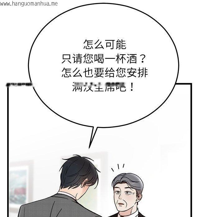 韩国漫画婚姻束缚韩漫_婚姻束缚-第34话在线免费阅读-韩国漫画-第92张图片