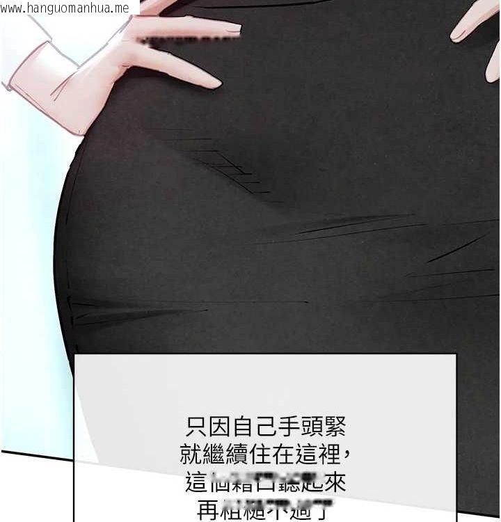 韩国漫画欲海交锋韩漫_欲海交锋-第一季-最终话-山雨欲来风满楼在线免费阅读-韩国漫画-第76张图片