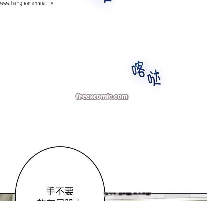 韩国漫画极乐之神韩漫_极乐之神-第48话在线免费阅读-韩国漫画-第140张图片