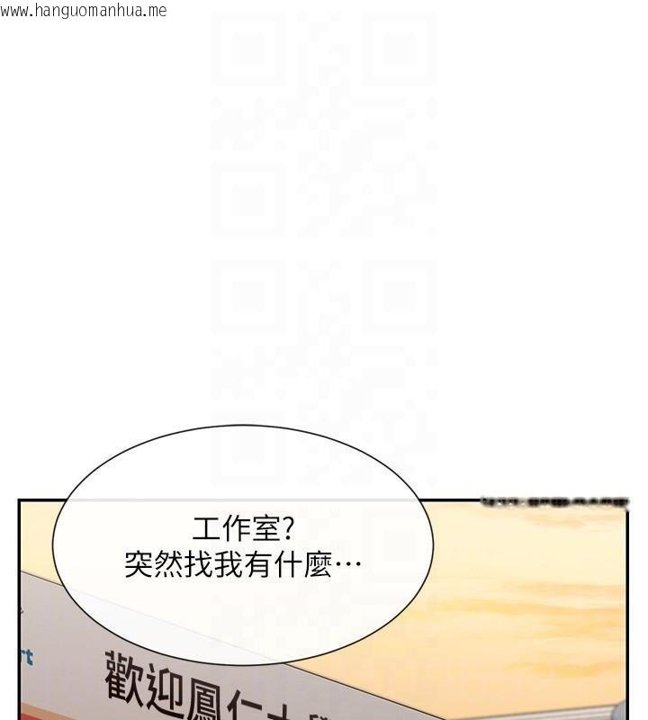 韩国漫画女神都在看这些?韩漫_女神都在看这些?-第40话-A漫主角的原型在线免费阅读-韩国漫画-第152张图片