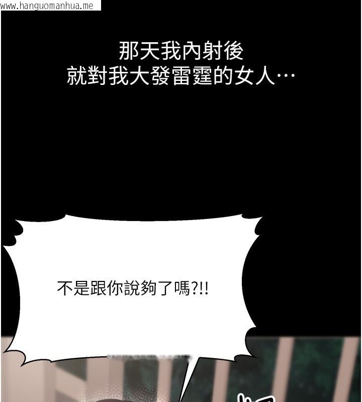 韩国漫画公务员的桃色副业韩漫_公务员的桃色副业-第18话-事后再吃避孕药就好在线免费阅读-韩国漫画-第55张图片