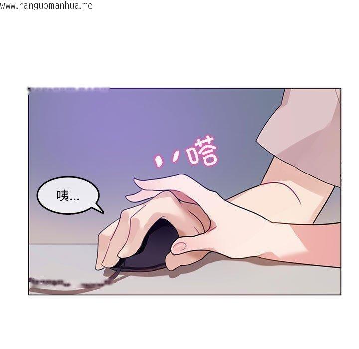韩国漫画无与伦比的日常韩漫_无与伦比的日常-第6话在线免费阅读-韩国漫画-第17张图片