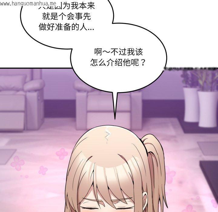 韩国漫画男人止步韩漫_男人止步-第8话在线免费阅读-韩国漫画-第173张图片