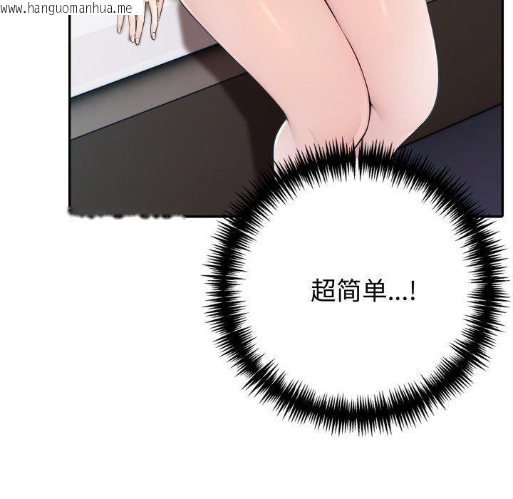 韩国漫画夫妇游戏韩漫_夫妇游戏-第29话在线免费阅读-韩国漫画-第178张图片