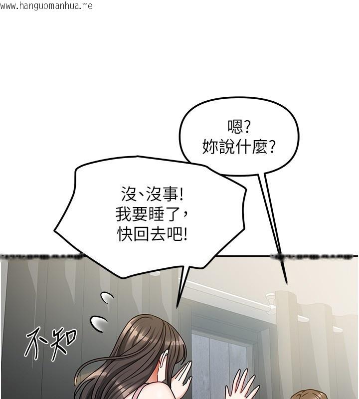 韩国漫画我家的女房客韩漫_我家的女房客-第14话-扑倒小弟弟的姐姐在线免费阅读-韩国漫画-第149张图片