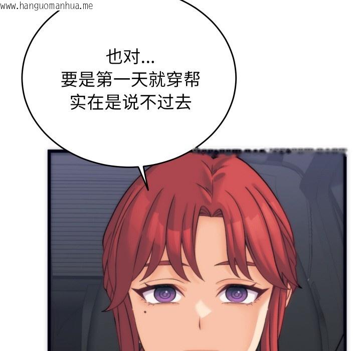 韩国漫画少爷的替身韩漫_少爷的替身-第2话在线免费阅读-韩国漫画-第148张图片