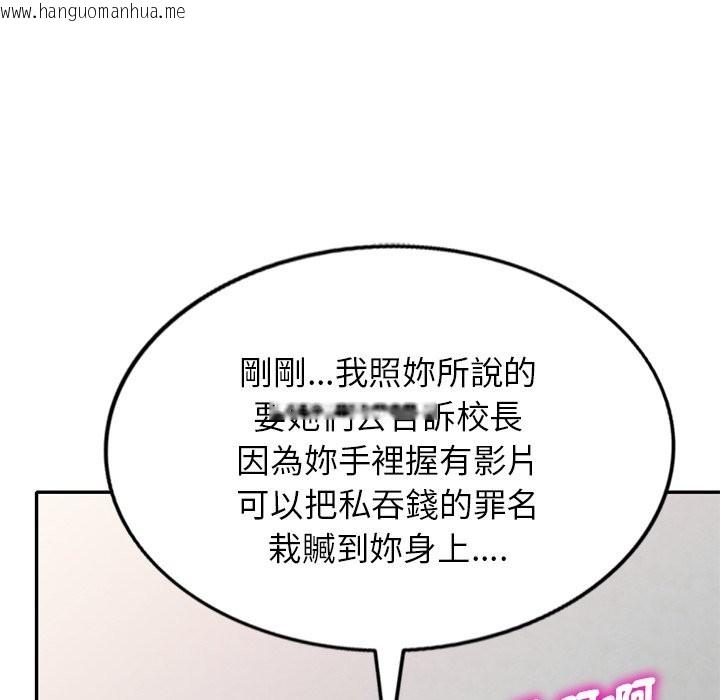 韩国漫画我的老婆是老师韩漫_我的老婆是老师-第26话在线免费阅读-韩国漫画-第134张图片