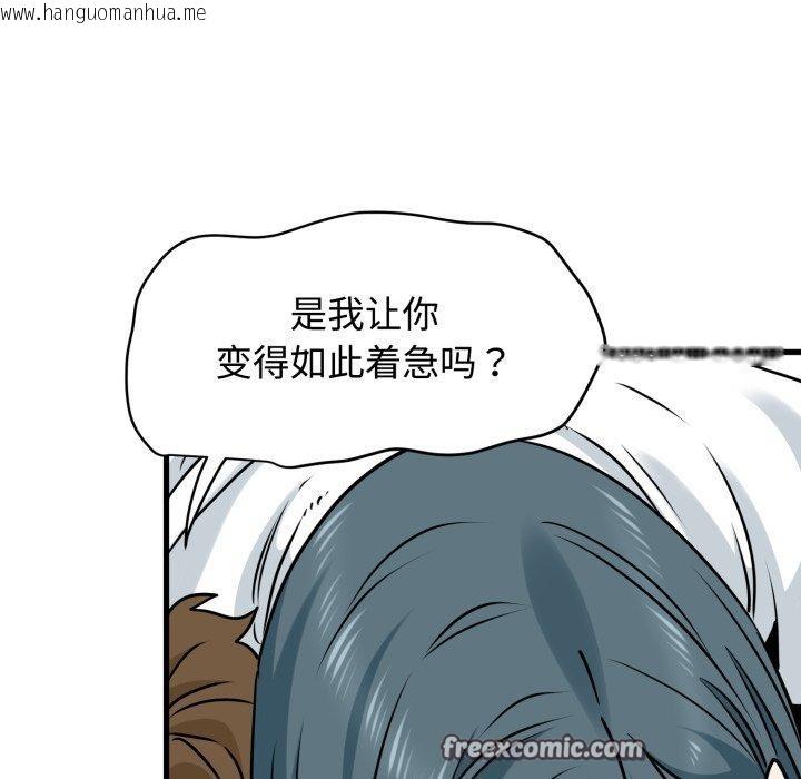 韩国漫画发小碰不得/强制催眠韩漫_发小碰不得/强制催眠-第73话在线免费阅读-韩国漫画-第98张图片