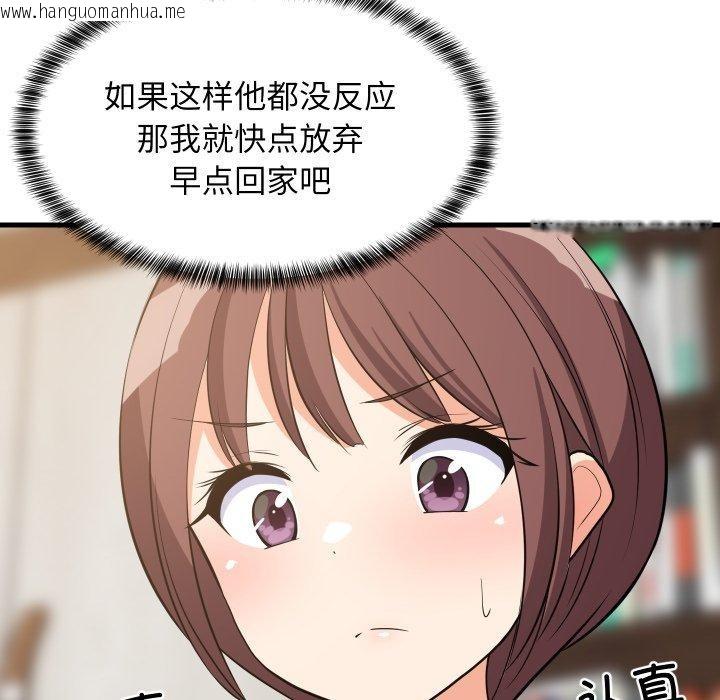 韩国漫画难缠姐妹偏要和我同居韩漫_难缠姐妹偏要和我同居-第46话在线免费阅读-韩国漫画-第121张图片