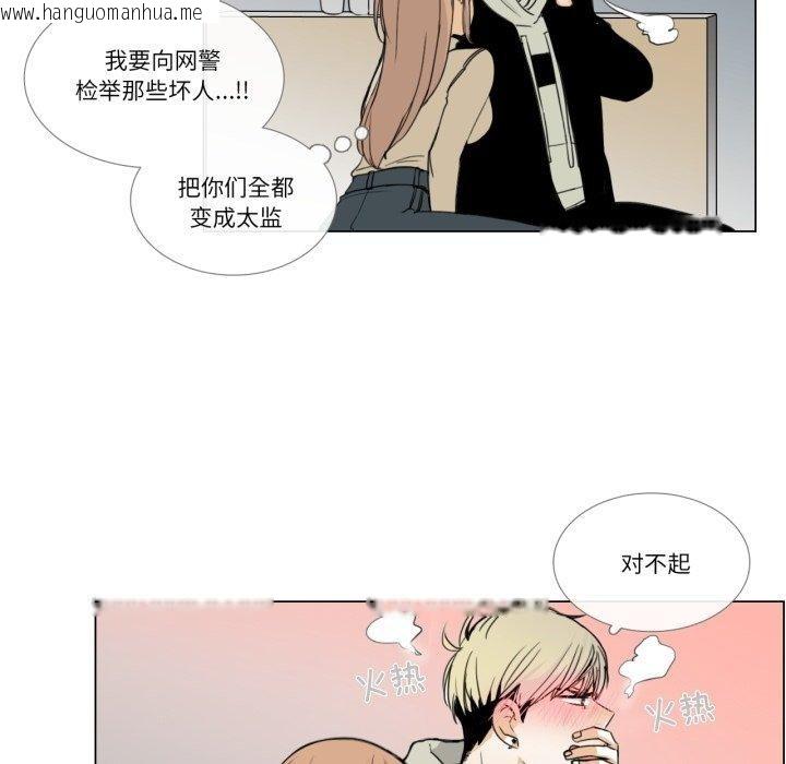 韩国漫画请与我私语韩漫_请与我私语-第4话在线免费阅读-韩国漫画-第12张图片