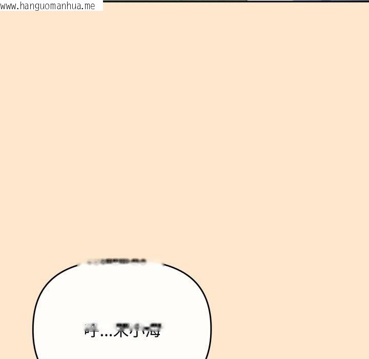 韩国漫画爱上你也好韩漫_爱上你也好-第16话在线免费阅读-韩国漫画-第148张图片