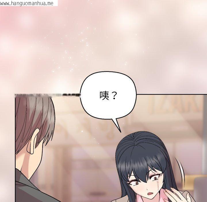 韩国漫画和美女上司玩游戏韩漫_和美女上司玩游戏-第55话在线免费阅读-韩国漫画-第119张图片