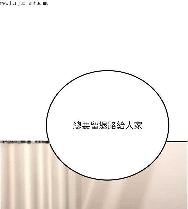 韩国漫画公务员的桃色副业韩漫_公务员的桃色副业-第19话-随叫随到的泄欲玩具在线免费阅读-韩国漫画-第15张图片