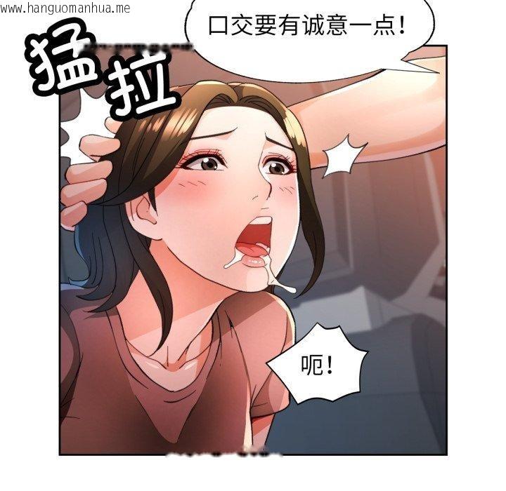 韩国漫画脱轨关系韩漫_脱轨关系-第58话在线免费阅读-韩国漫画-第106张图片