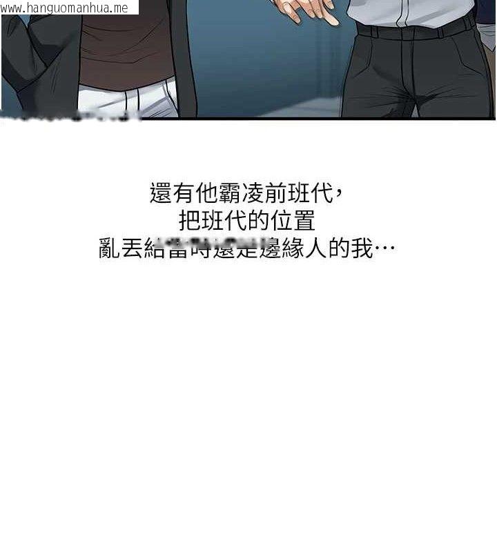 韩国漫画玩转学姐韩漫_玩转学姐-第63话-恶霸学姐委身求「上位」在线免费阅读-韩国漫画-第3张图片