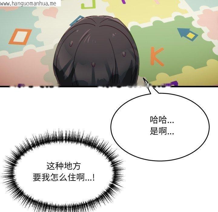 韩国漫画当狗不丢人韩漫_当狗不丢人-第9话在线免费阅读-韩国漫画-第150张图片