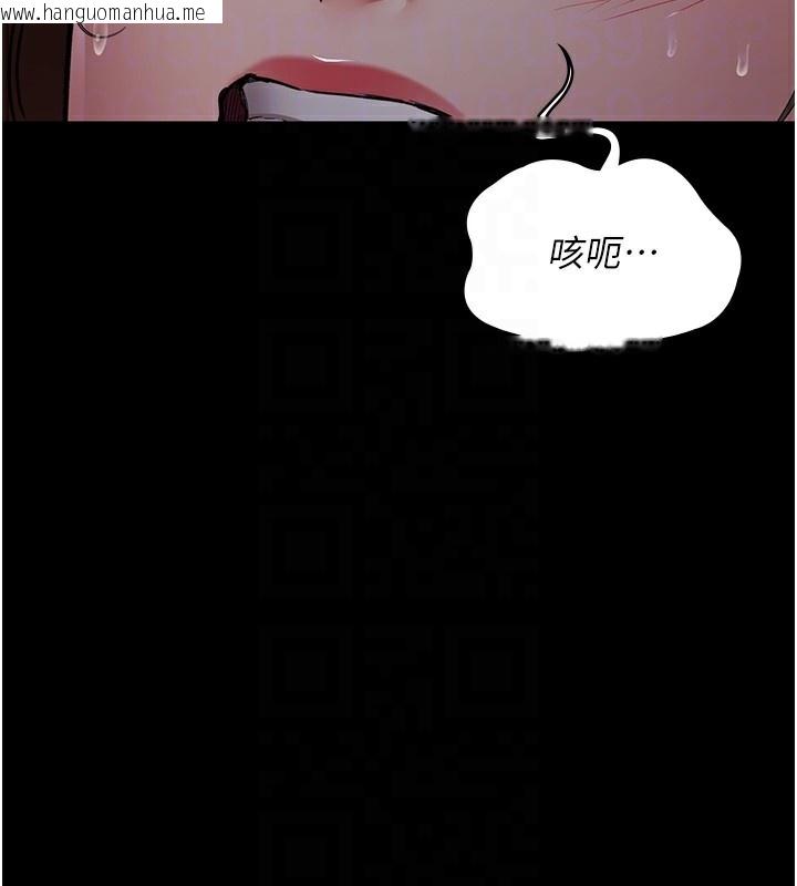 韩国漫画夜间诊疗室韩漫_夜间诊疗室-第107话-服从的喜悦在线免费阅读-韩国漫画-第99张图片