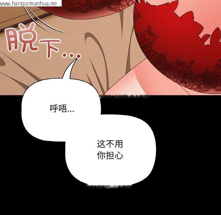 韩国漫画幸福来得太突然韩漫_幸福来得太突然-第28话在线免费阅读-韩国漫画-第137张图片
