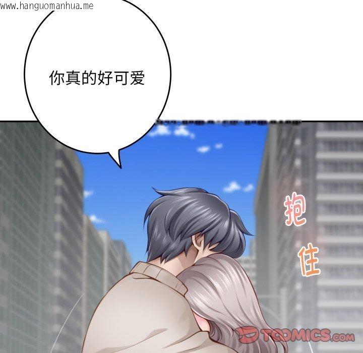 韩国漫画极乐之神韩漫_极乐之神-第48话在线免费阅读-韩国漫画-第172张图片