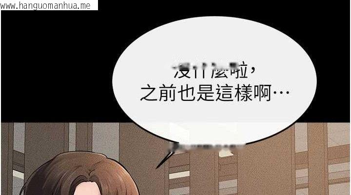 韩国漫画继母与继姐韩漫_继母与继姐-第74话-孤男寡女共处一室在线免费阅读-韩国漫画-第76张图片
