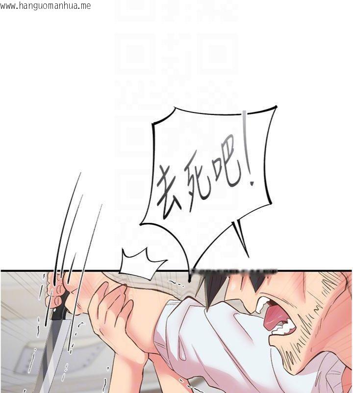 韩国漫画下一颤，性福韩漫_下一颤，性福-第30话-裤裆湿成一片在线免费阅读-韩国漫画-第69张图片