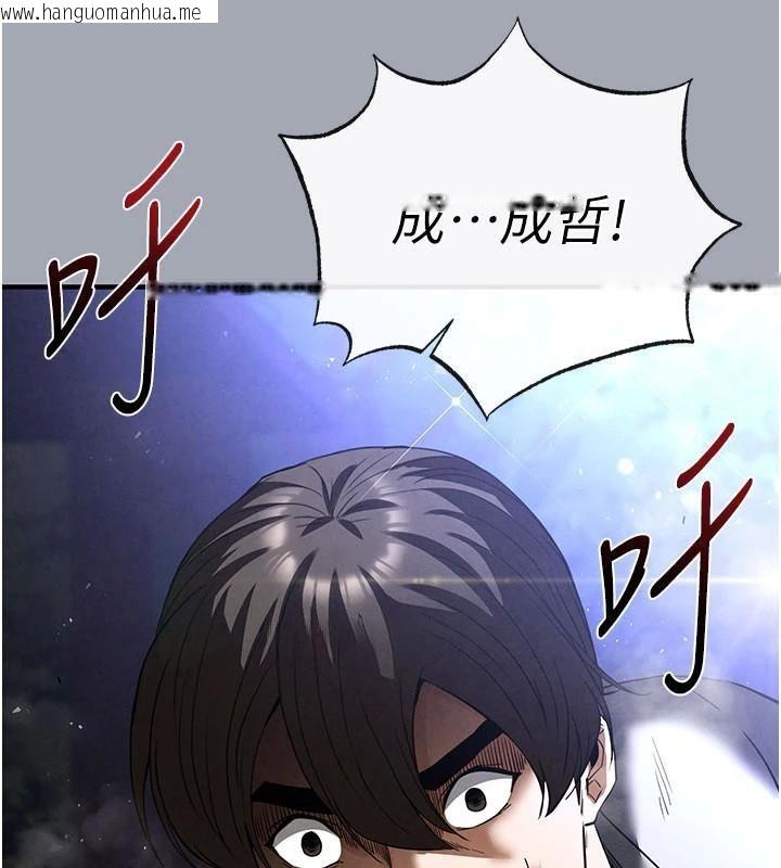 韩国漫画末日雕堡韩漫_末日雕堡-第33话-被强扯丝袜的少女世熙在线免费阅读-韩国漫画-第226张图片