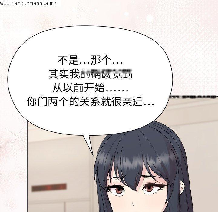 韩国漫画和美女上司玩游戏韩漫_和美女上司玩游戏-第54话在线免费阅读-韩国漫画-第52张图片