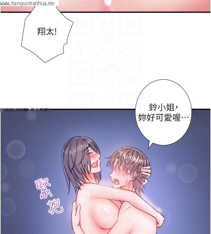 韩国漫画秘密温泉:混汤旅馆韩漫_秘密温泉:混汤旅馆-第34话-我想和翔太独处的说…在线免费阅读-韩国漫画-第81张图片