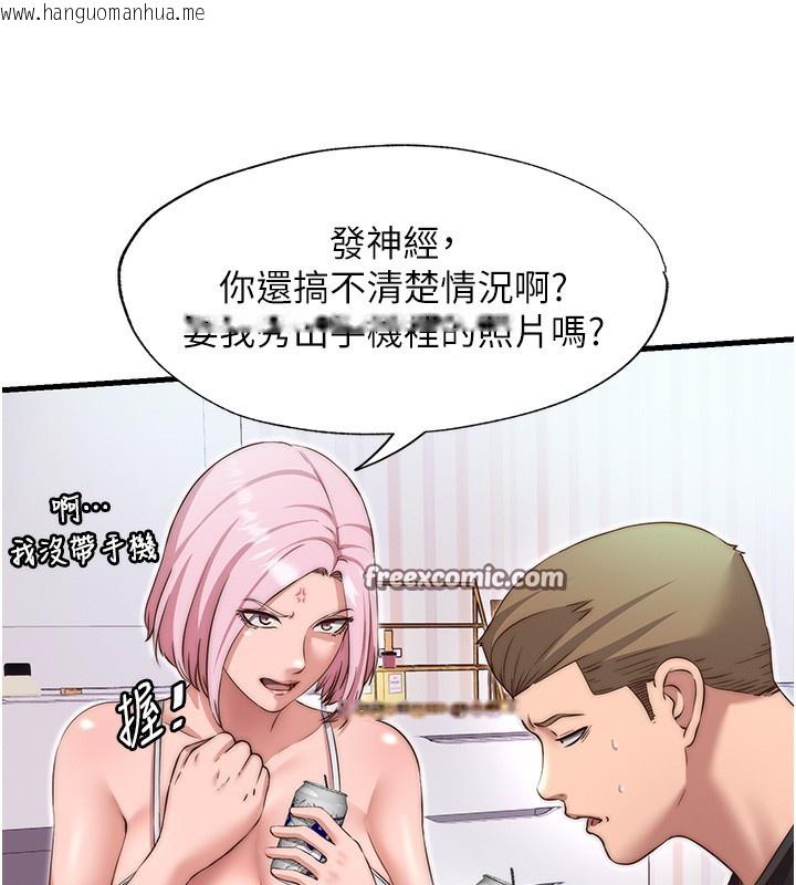 韩国漫画民宿精营中韩漫_民宿精营中-第14话-拜托帮我安抚小老弟!!在线免费阅读-韩国漫画-第56张图片
