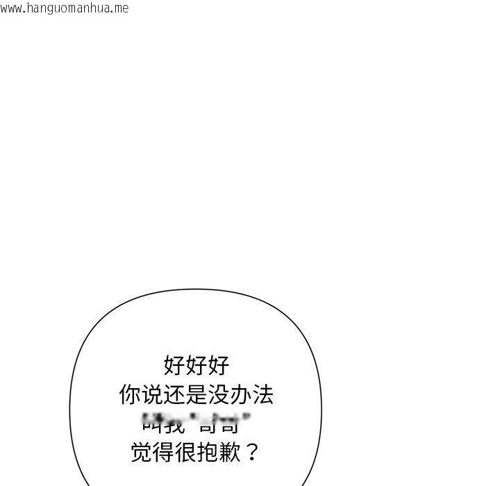 韩国漫画被吞噬的夜韩漫_被吞噬的夜-第37话在线免费阅读-韩国漫画-第164张图片