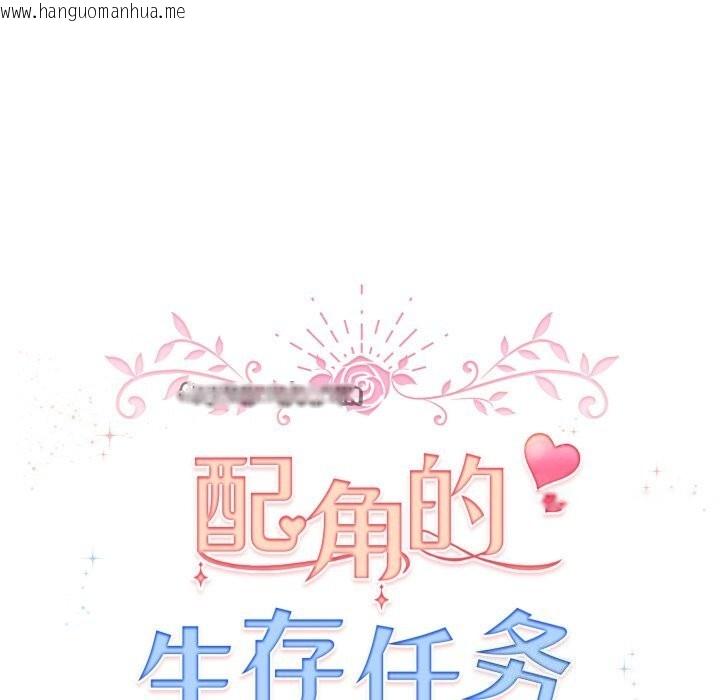韩国漫画配角的生存任务韩漫_配角的生存任务-第18话在线免费阅读-韩国漫画-第70张图片