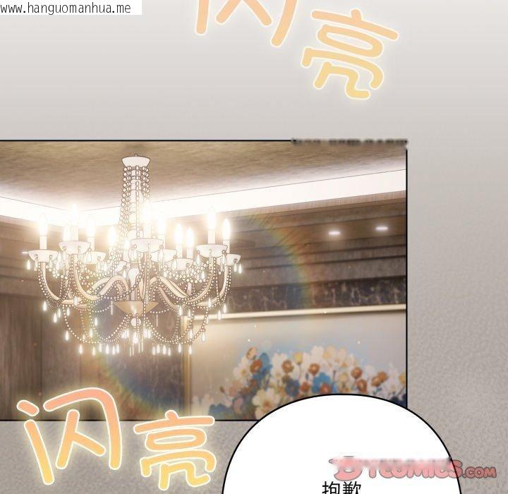 韩国漫画喵来的恋爱韩漫_喵来的恋爱-第23话在线免费阅读-韩国漫画-第102张图片