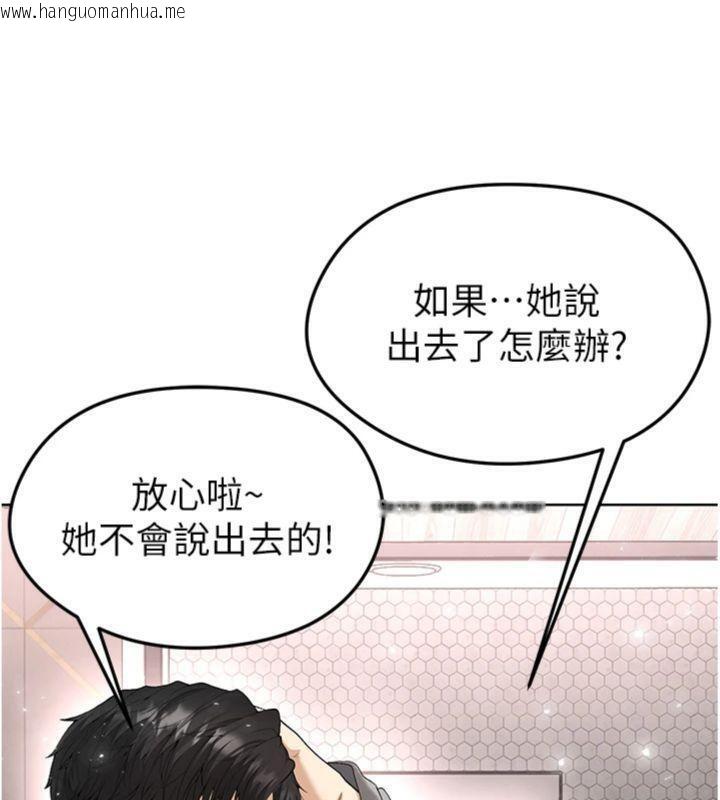 韩国漫画足球型男脱单指南韩漫_足球型男脱单指南-第15话-网球女神的秘密癖好在线免费阅读-韩国漫画-第90张图片
