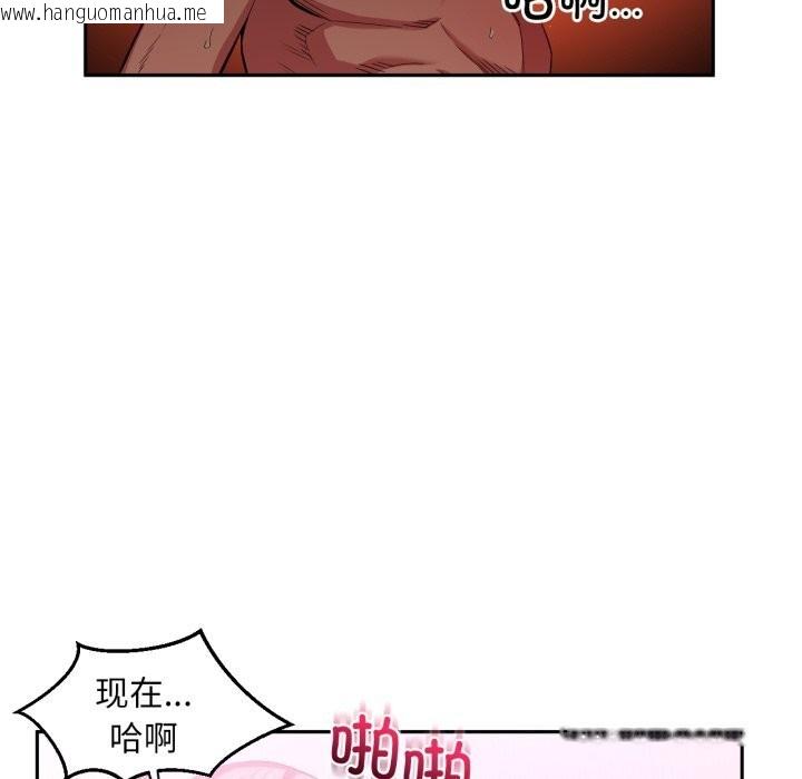 韩国漫画她的直播间韩漫_她的直播间-第15话在线免费阅读-韩国漫画-第87张图片