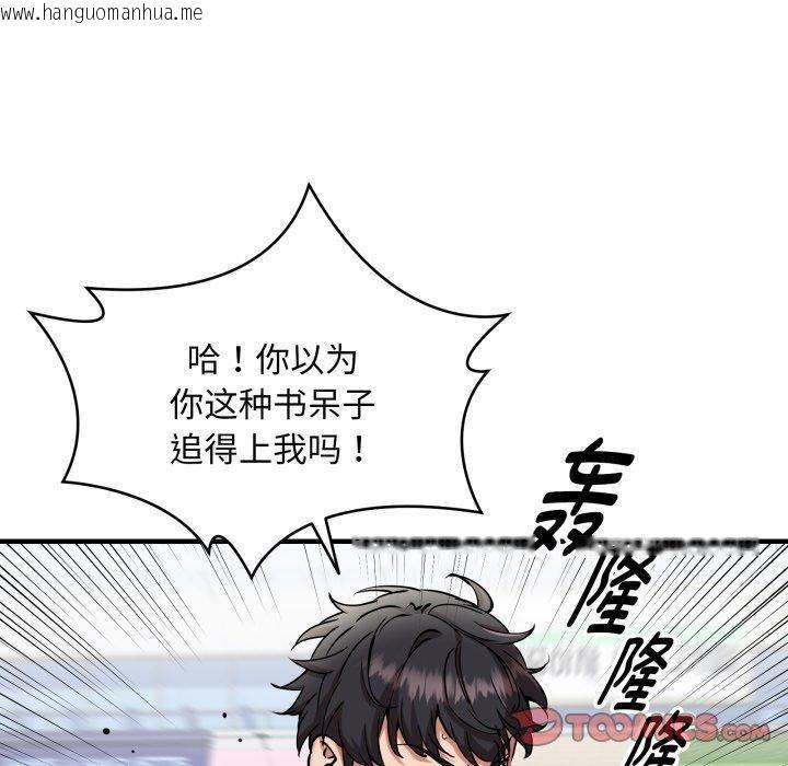 韩国漫画新都市外卖员韩漫_新都市外卖员-第50话在线免费阅读-韩国漫画-第12张图片