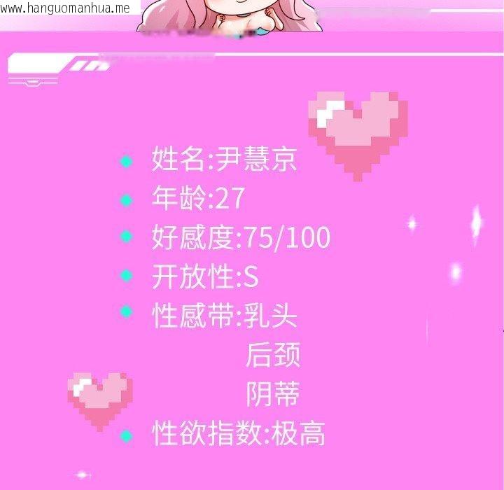 韩国漫画重生之长枪无敌韩漫_重生之长枪无敌-第60话在线免费阅读-韩国漫画-第133张图片