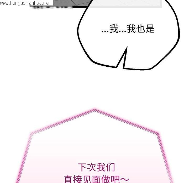 韩国漫画与初恋的意外同居韩漫_与初恋的意外同居-第17话在线免费阅读-韩国漫画-第45张图片
